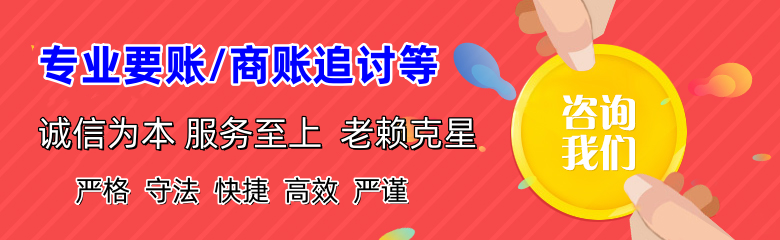 高明讨债公司