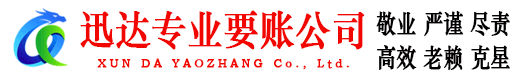 高明讨债公司